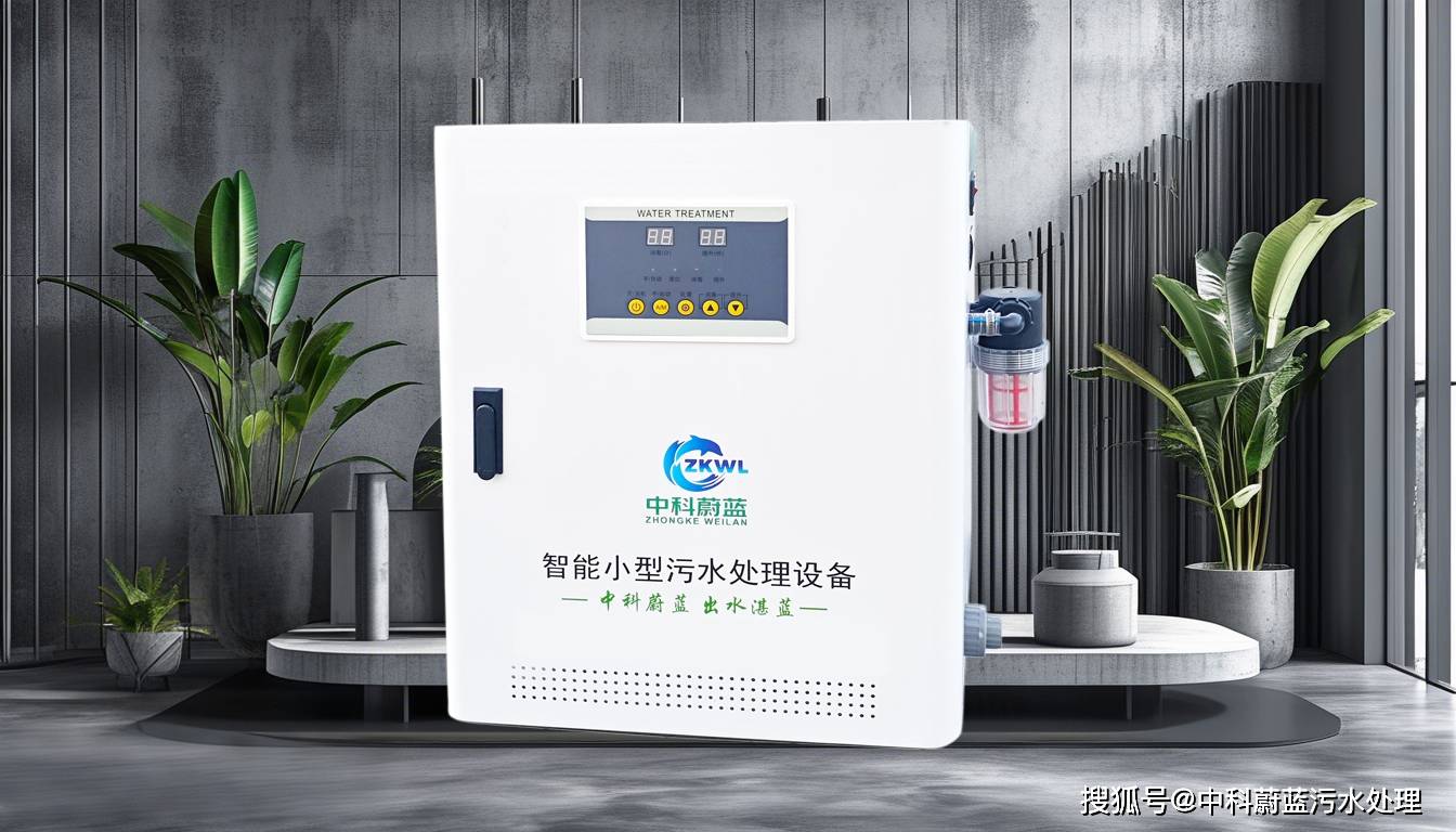 中科蔚藍口腔牙科污水廢水處理設備 從成本中心到品牌引擎的場景化價值重塑